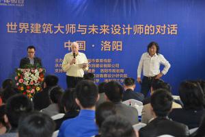 2014年3月25日，在炎黃科技園舉辦“世界建筑大師與未來設(shè)計(jì)師的對(duì)話”活動(dòng)，邀請(qǐng)澳大利亞威廉規(guī)劃設(shè)計(jì)院柯林?達(dá)爾頓大師演講。